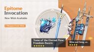 The second half weapons banner (Image via HoYoverse)